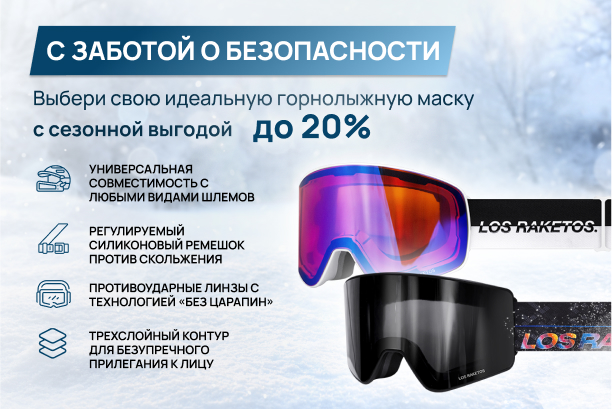 Баннер с горнолыжными масками